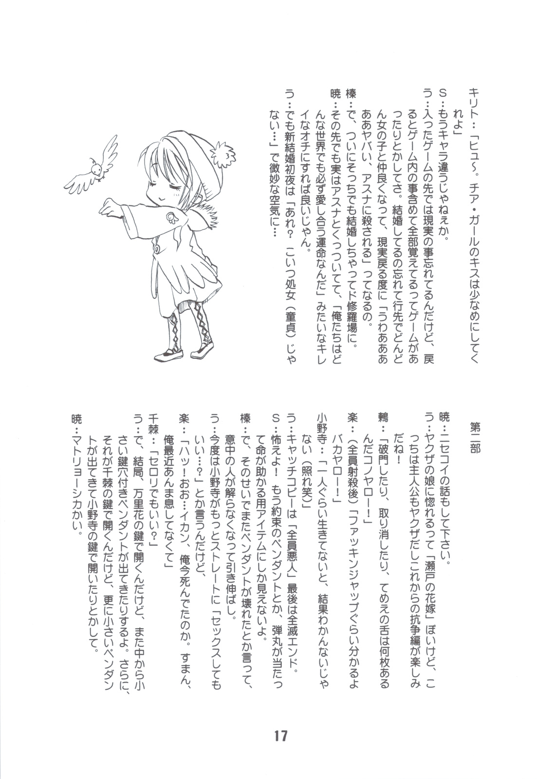 (C83) [篠原重工営業部 (よろず)] NISEKOiX (ニセコイ) [英訳]