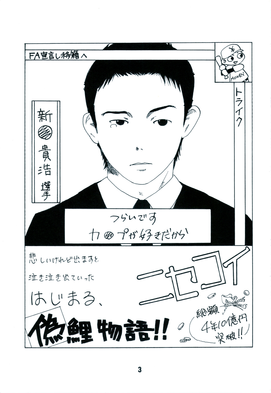 (C83) [篠原重工営業部 (よろず)] NISEKOiX (ニセコイ) [英訳]