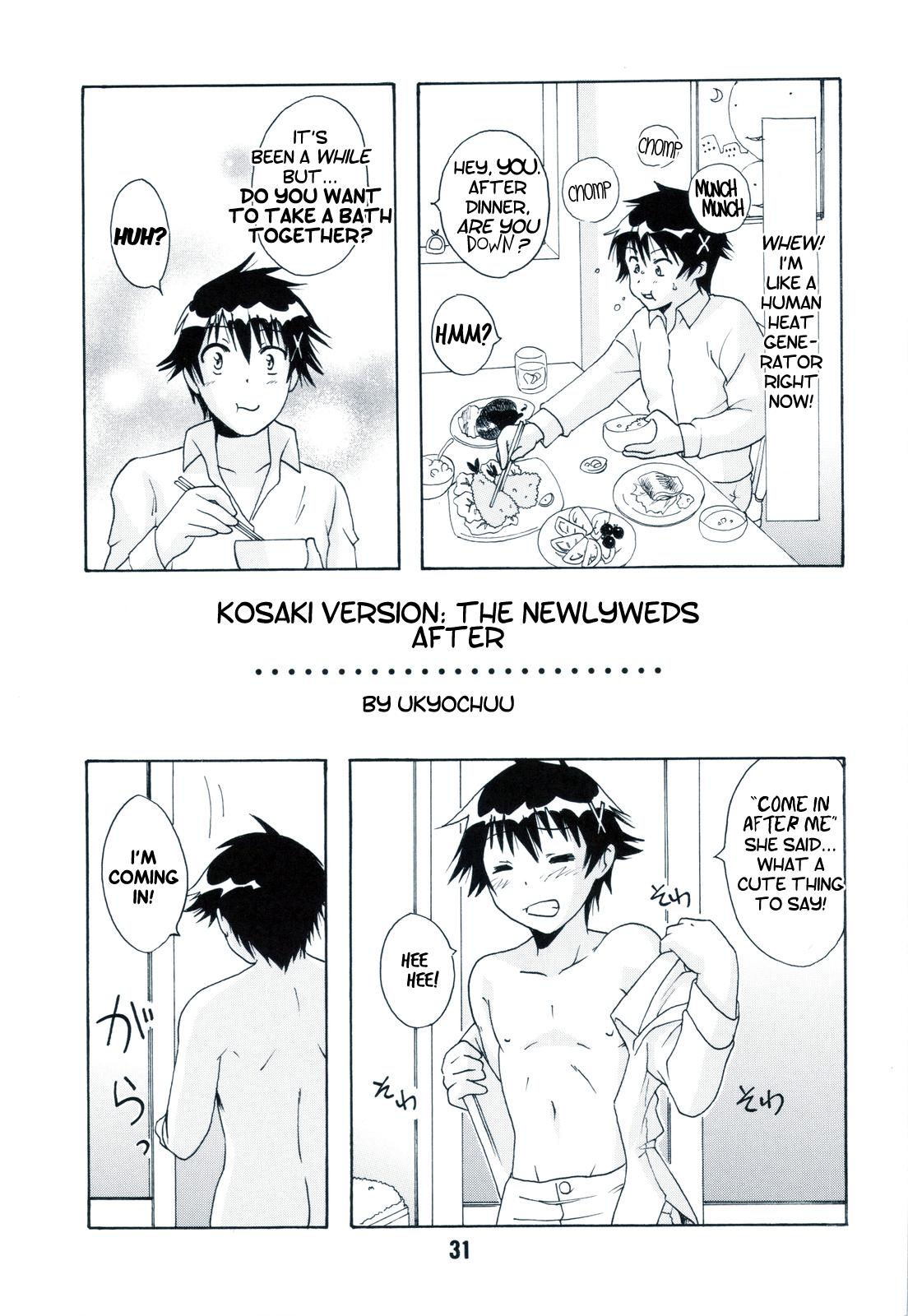 (C83) [篠原重工営業部 (よろず)] NISEKOiX (ニセコイ) [英訳]
