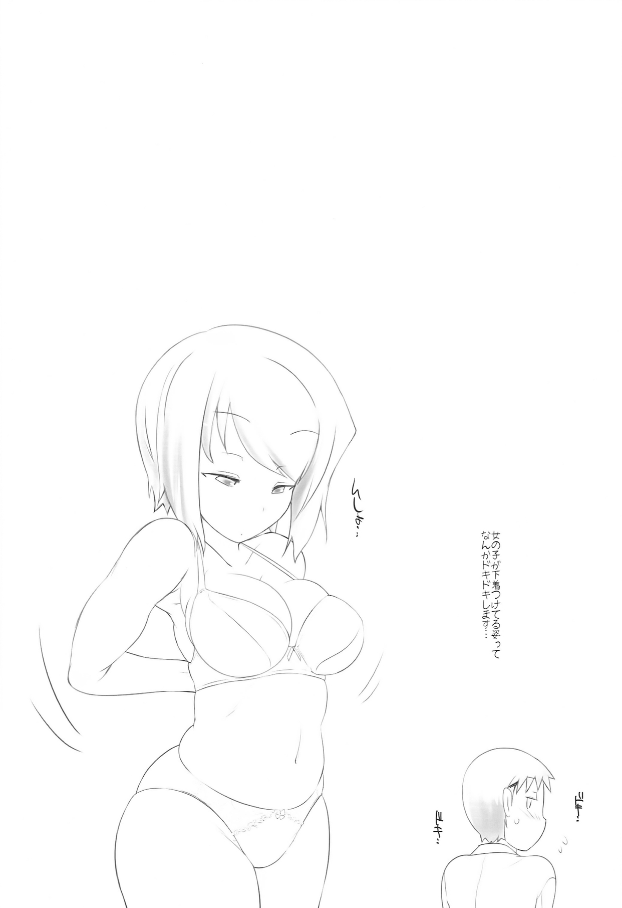 (COMIC1☆8) [近傍租界 (こんもり)] だいたいわかるし