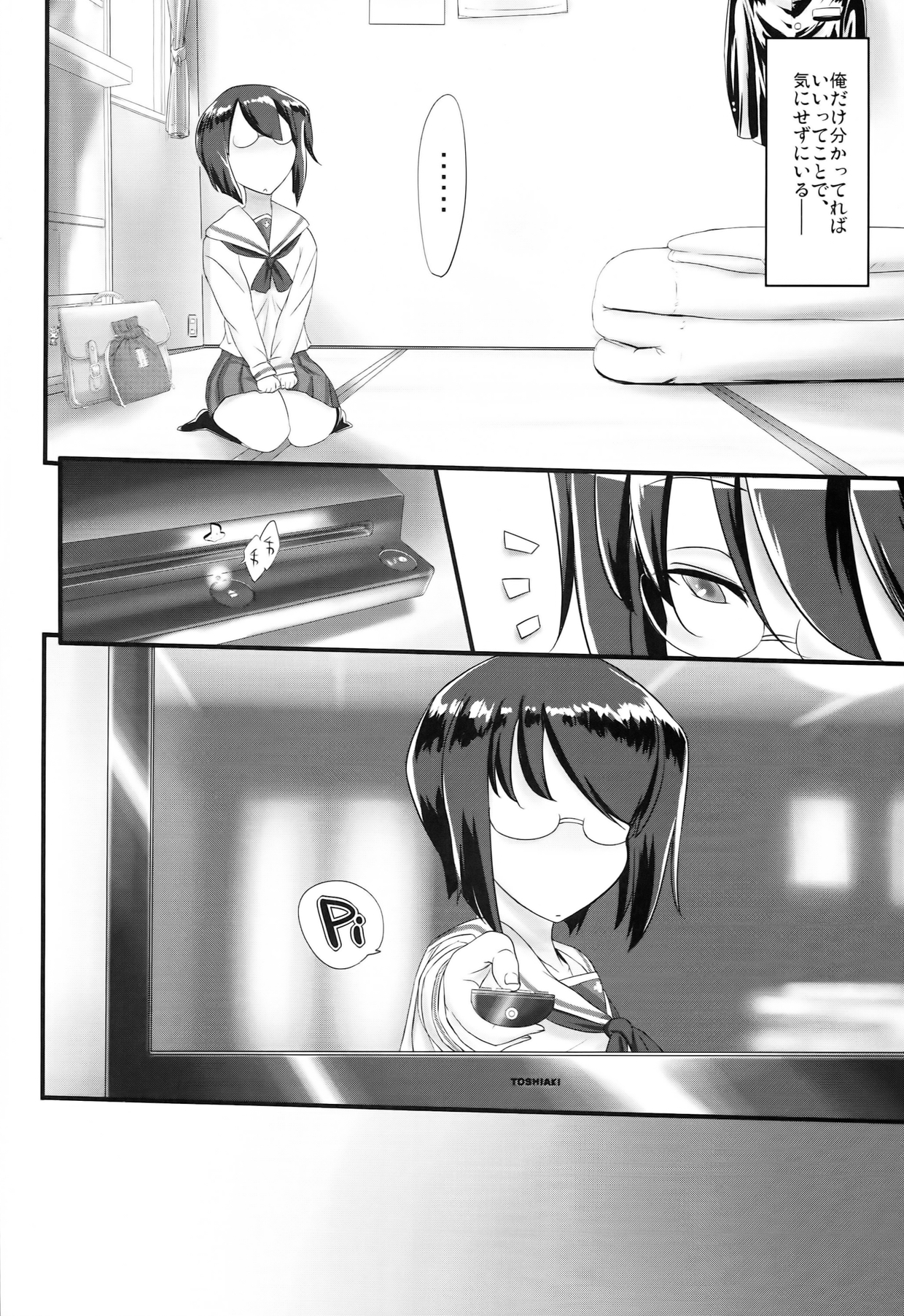 (COMIC1☆8) [近傍租界 (こんもり)] だいたいわかるし