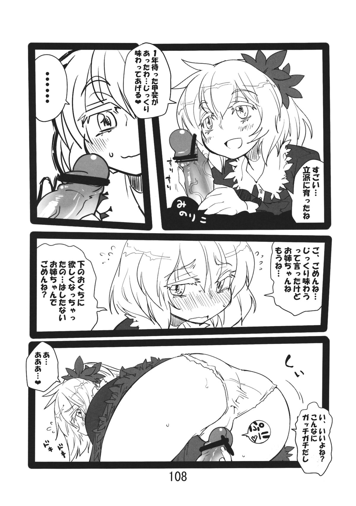 (紅楼夢9) [紅色回転機構 (赤)] ♂♀ (東方Project)