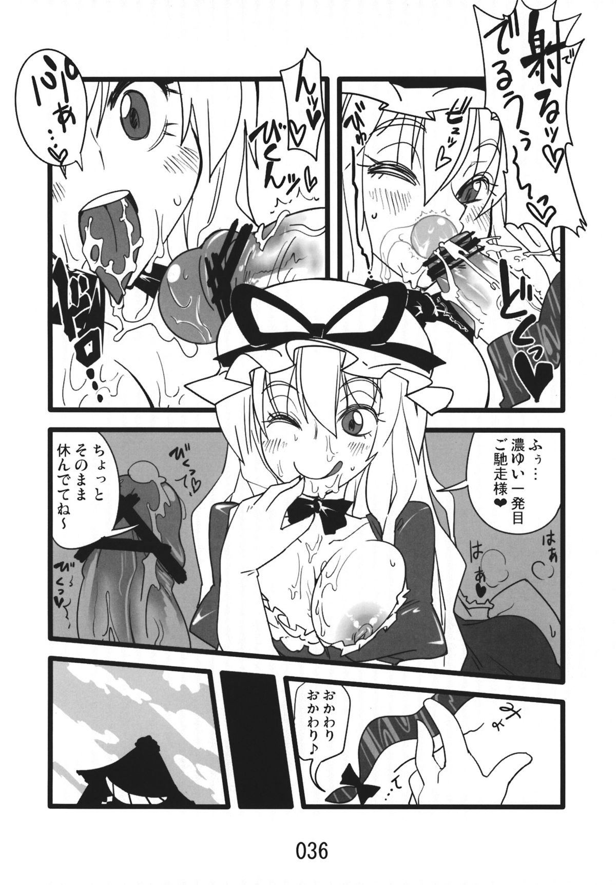 (紅楼夢9) [紅色回転機構 (赤)] ♂♀ (東方Project)