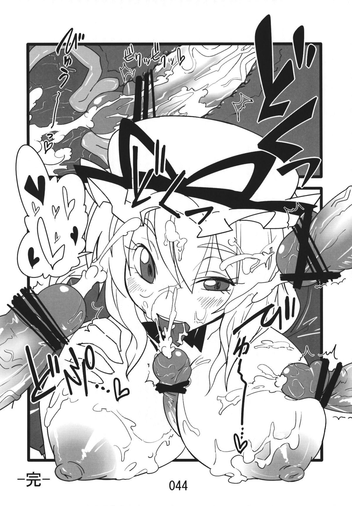 (紅楼夢9) [紅色回転機構 (赤)] ♂♀ (東方Project)