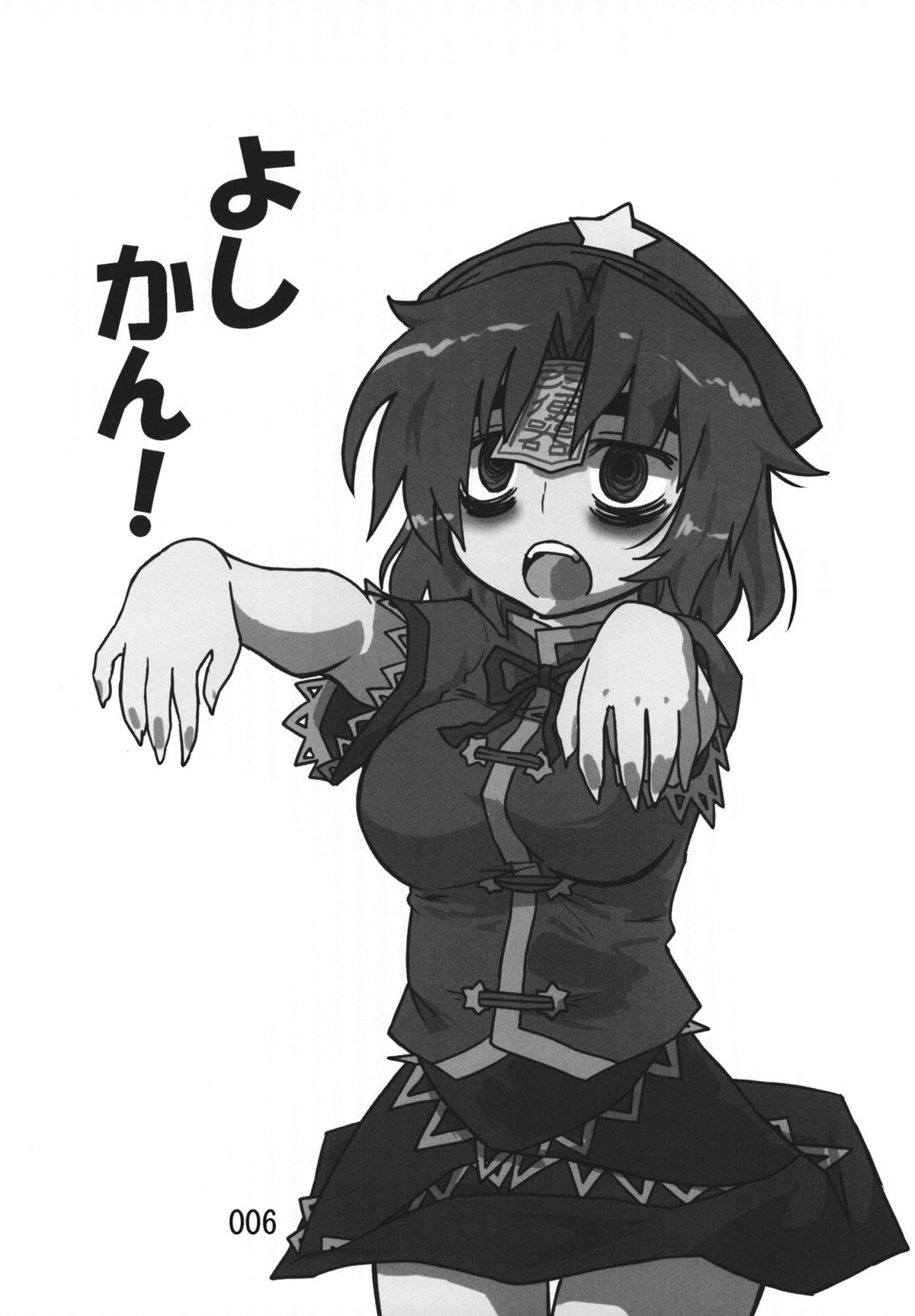 (紅楼夢9) [紅色回転機構 (赤)] ♂♀ (東方Project)