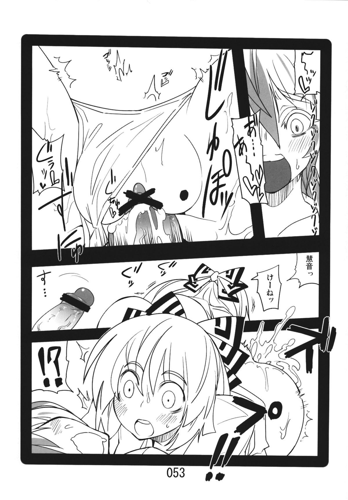 (紅楼夢9) [紅色回転機構 (赤)] ♂♀ (東方Project)