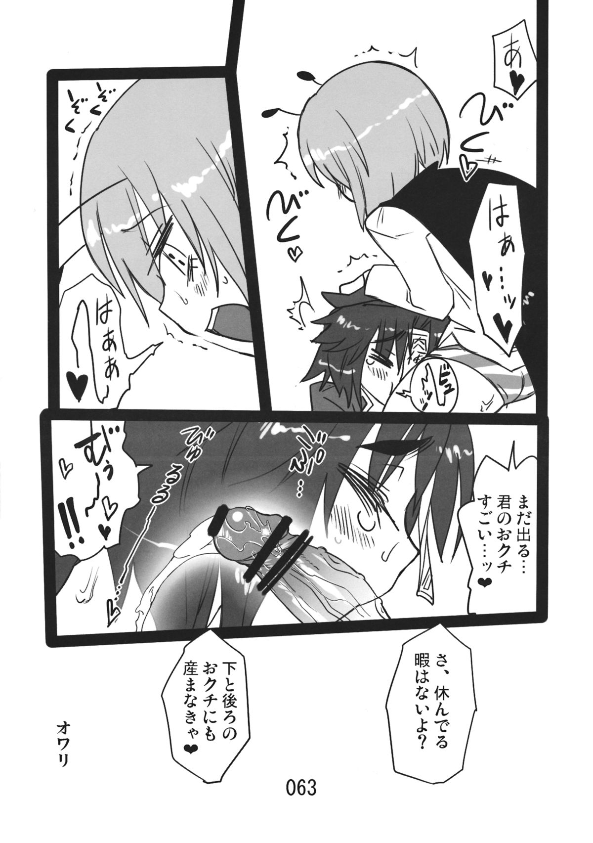 (紅楼夢9) [紅色回転機構 (赤)] ♂♀ (東方Project)