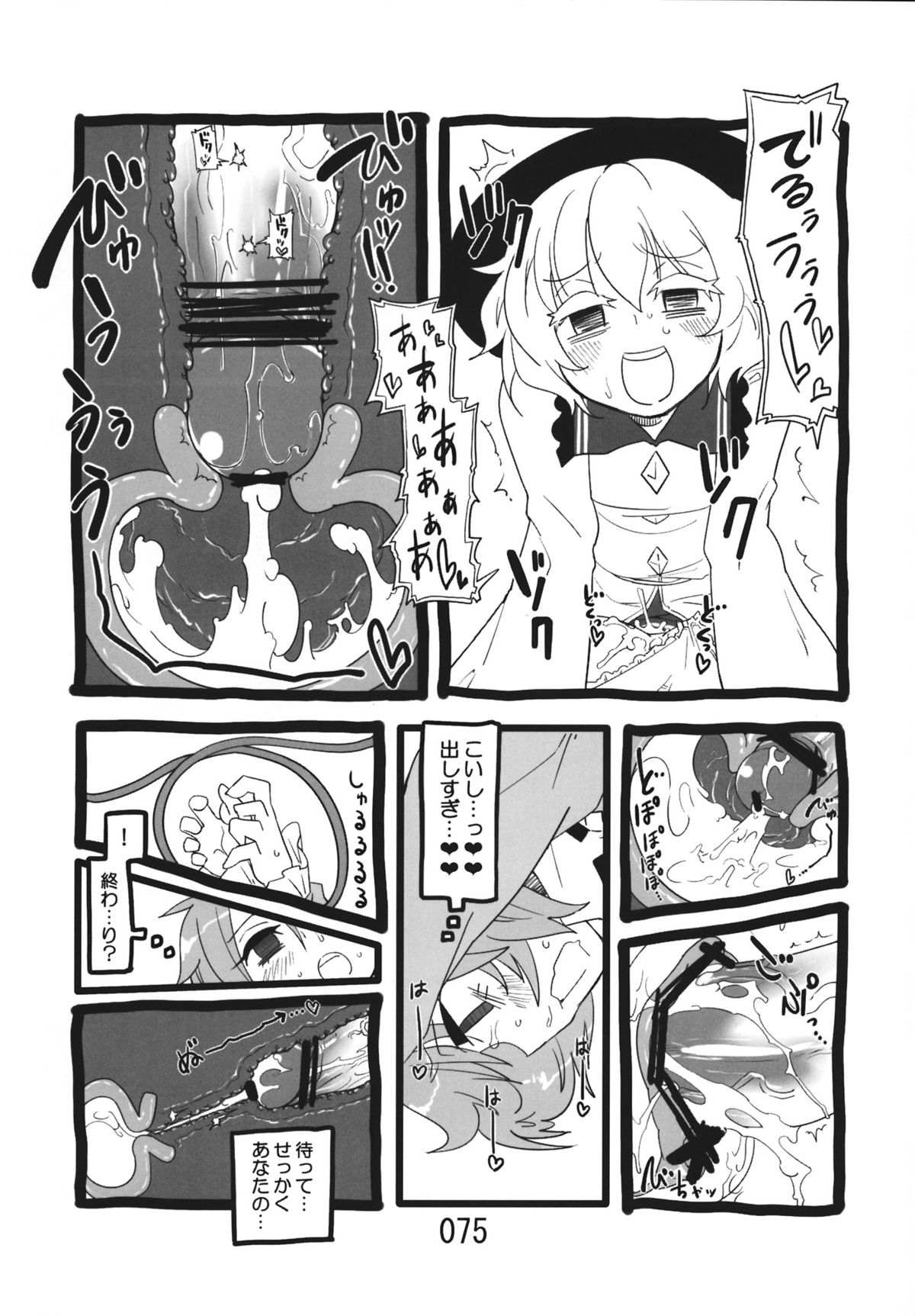 (紅楼夢9) [紅色回転機構 (赤)] ♂♀ (東方Project)