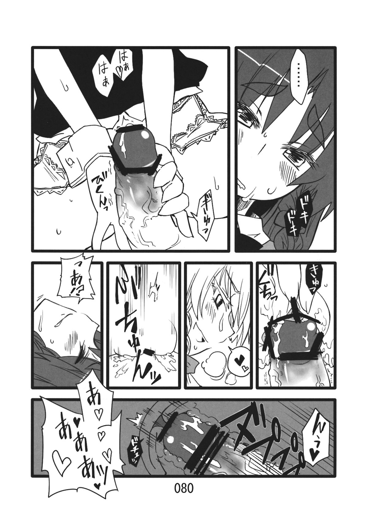 (紅楼夢9) [紅色回転機構 (赤)] ♂♀ (東方Project)