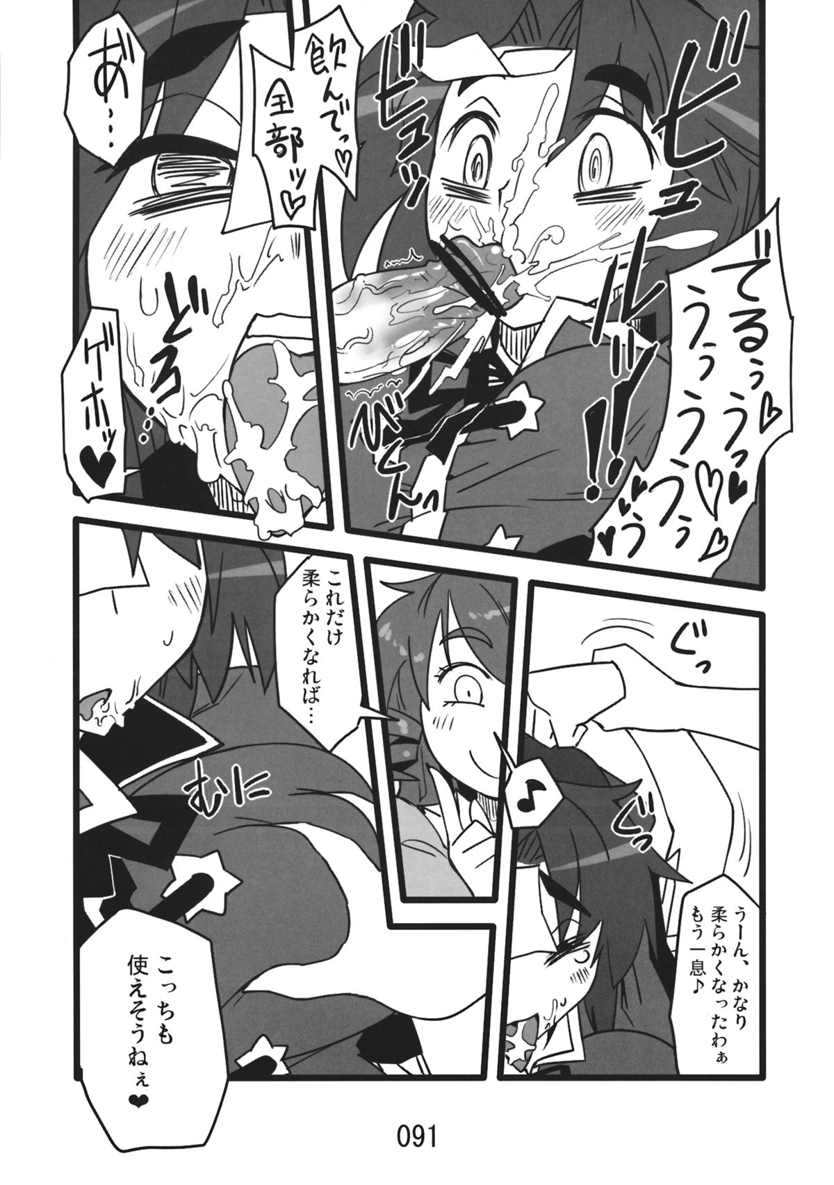 (紅楼夢9) [紅色回転機構 (赤)] ♂♀ (東方Project)