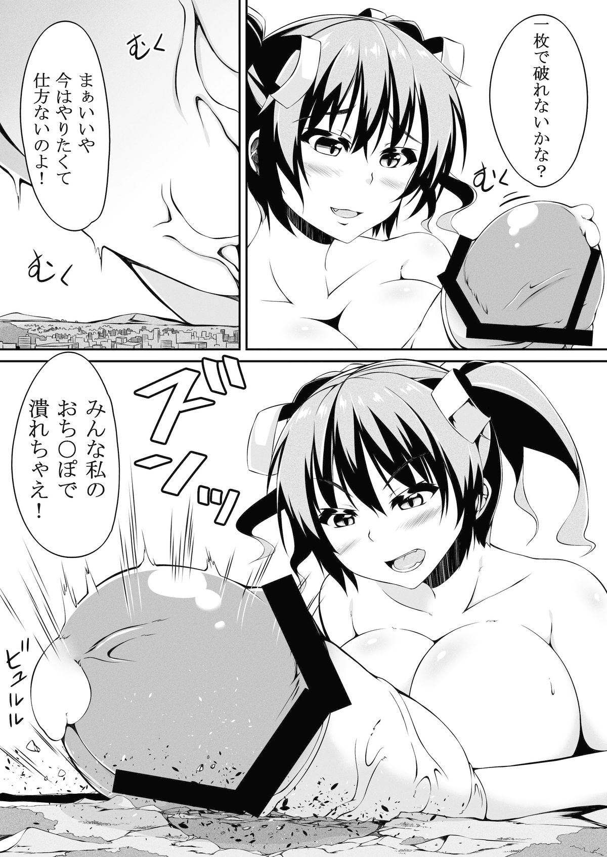 [ゆるゆるGTS (toka)] ふたいも！