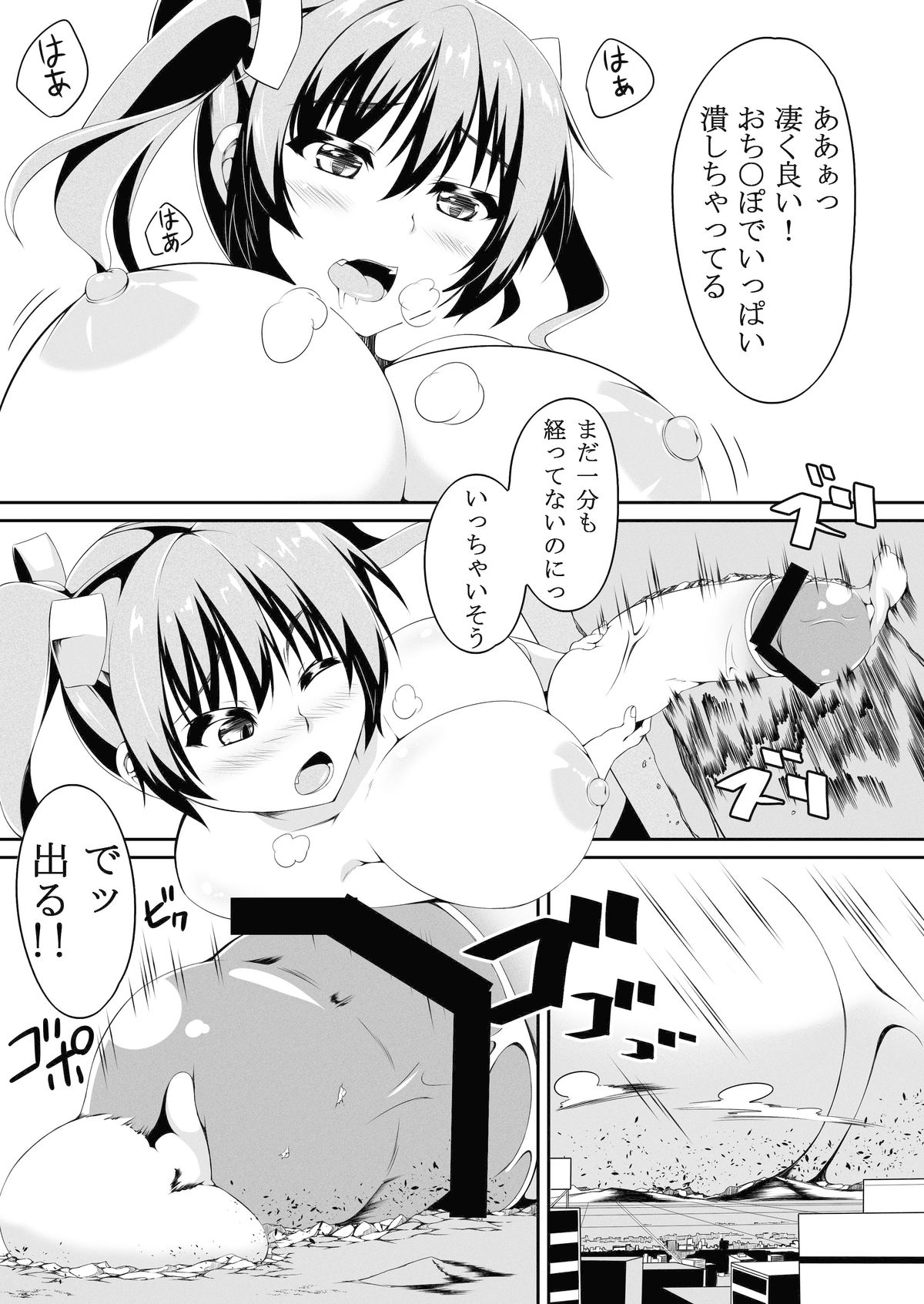 [ゆるゆるGTS (toka)] ふたいも！