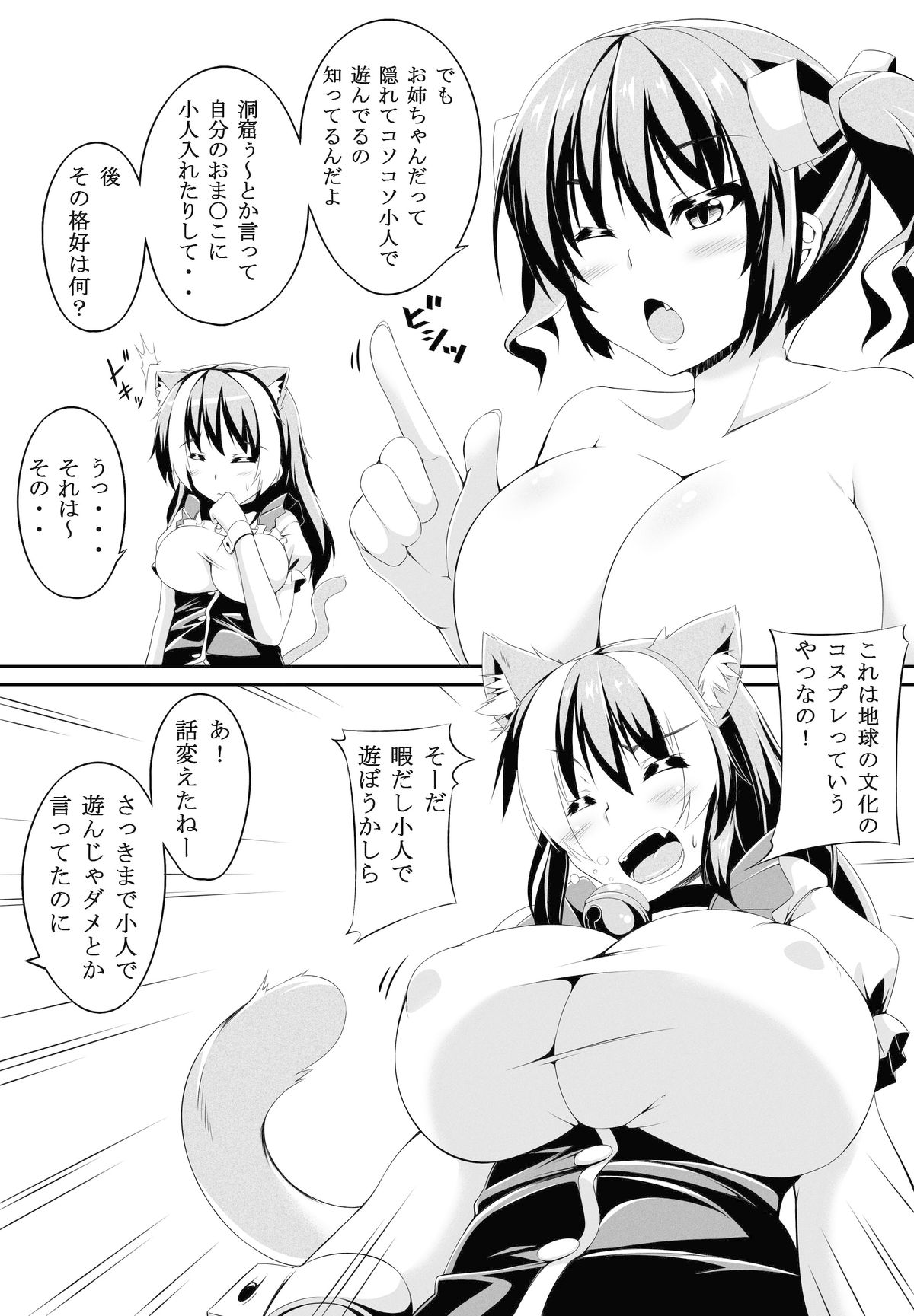 [ゆるゆるGTS (toka)] ふたいも！