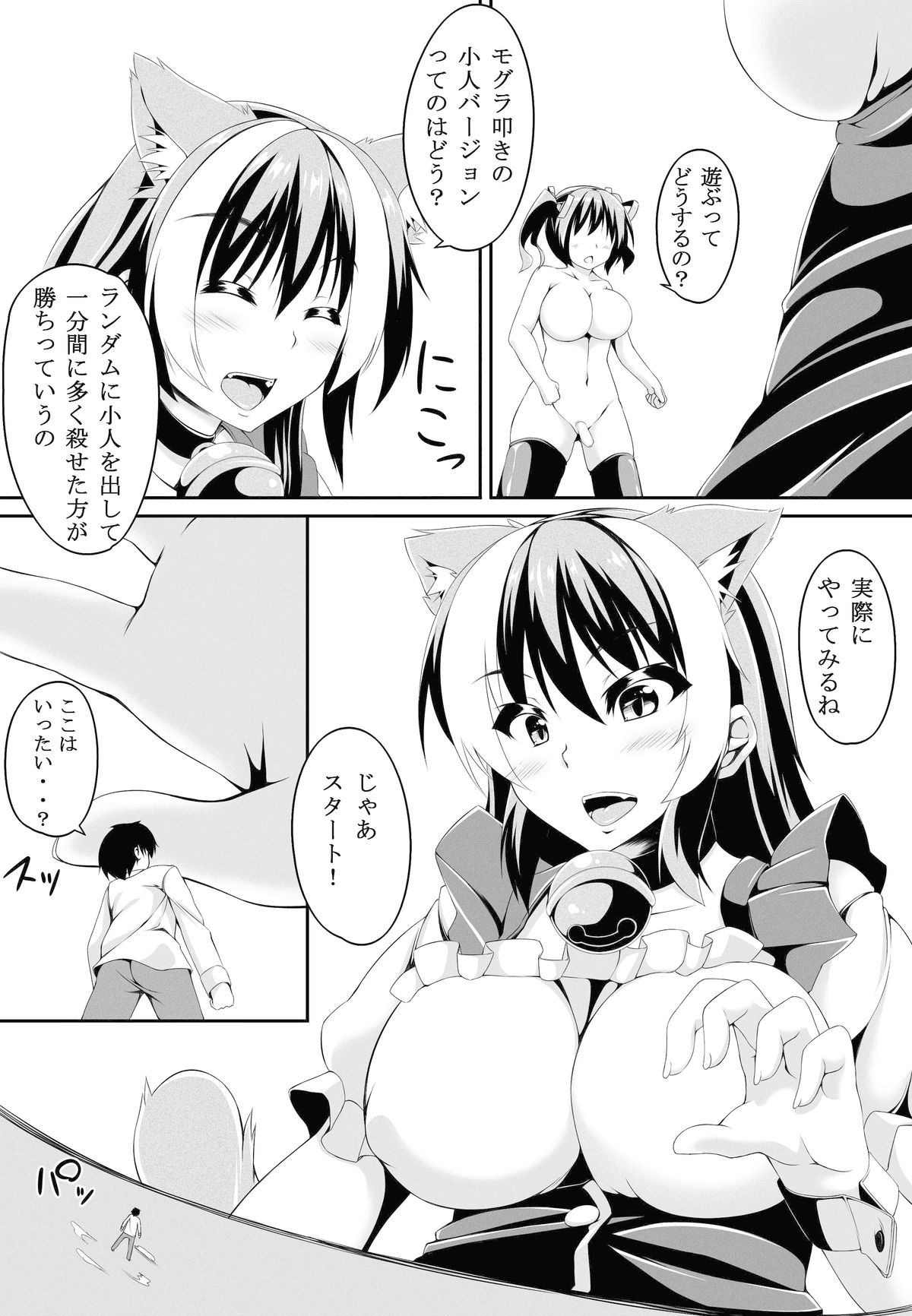 [ゆるゆるGTS (toka)] ふたいも！