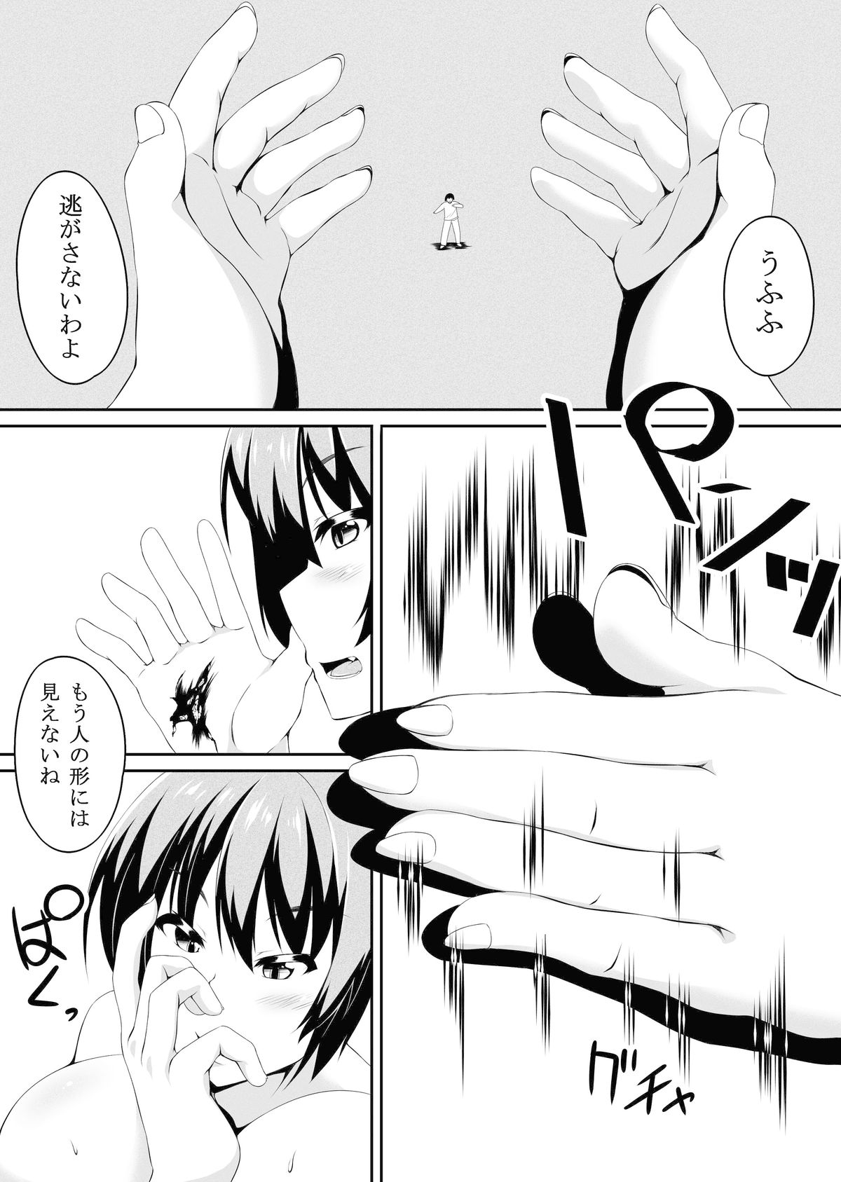 [ゆるゆるGTS (toka)] ふたいも！