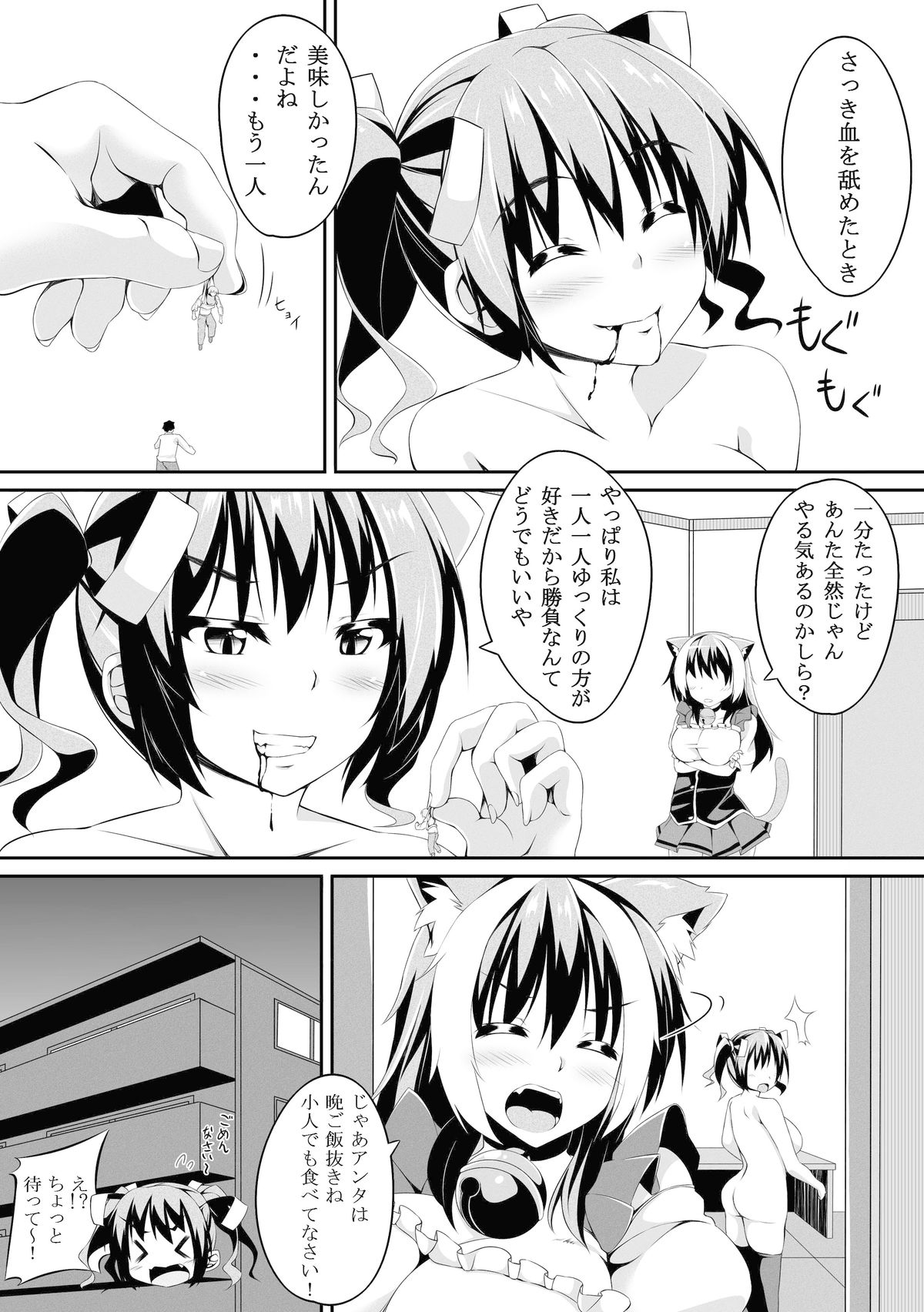 [ゆるゆるGTS (toka)] ふたいも！