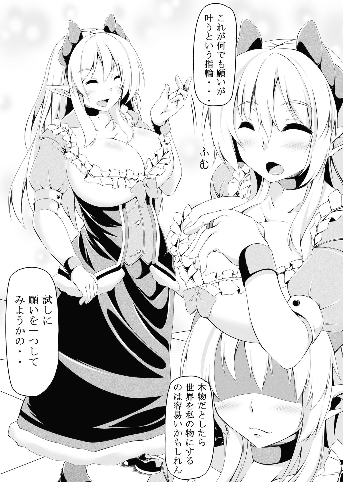 [ゆるゆるGTS (toka)] ふたいも！