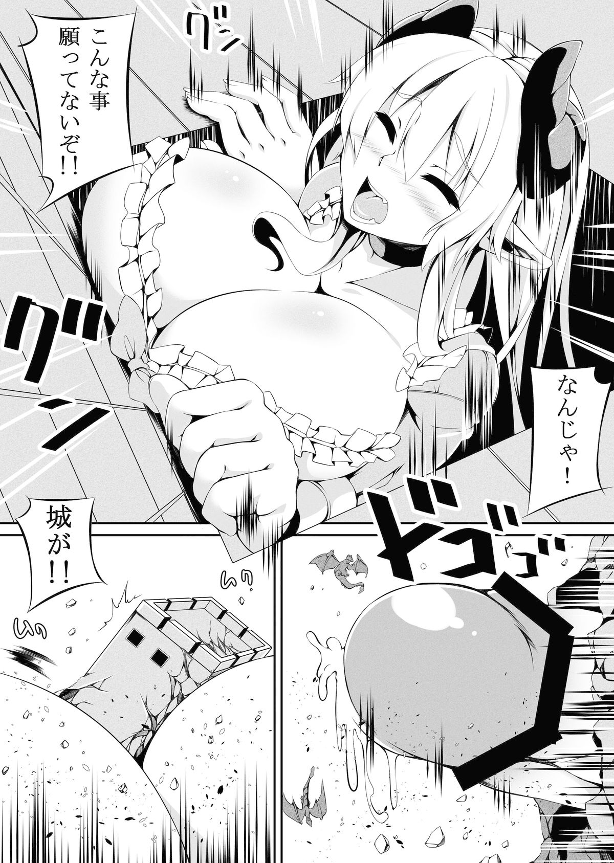 [ゆるゆるGTS (toka)] ふたいも！