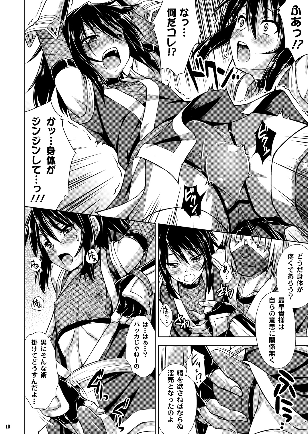 [なないろ工房 (まあたん)] 女装忍緋華 [DL版]