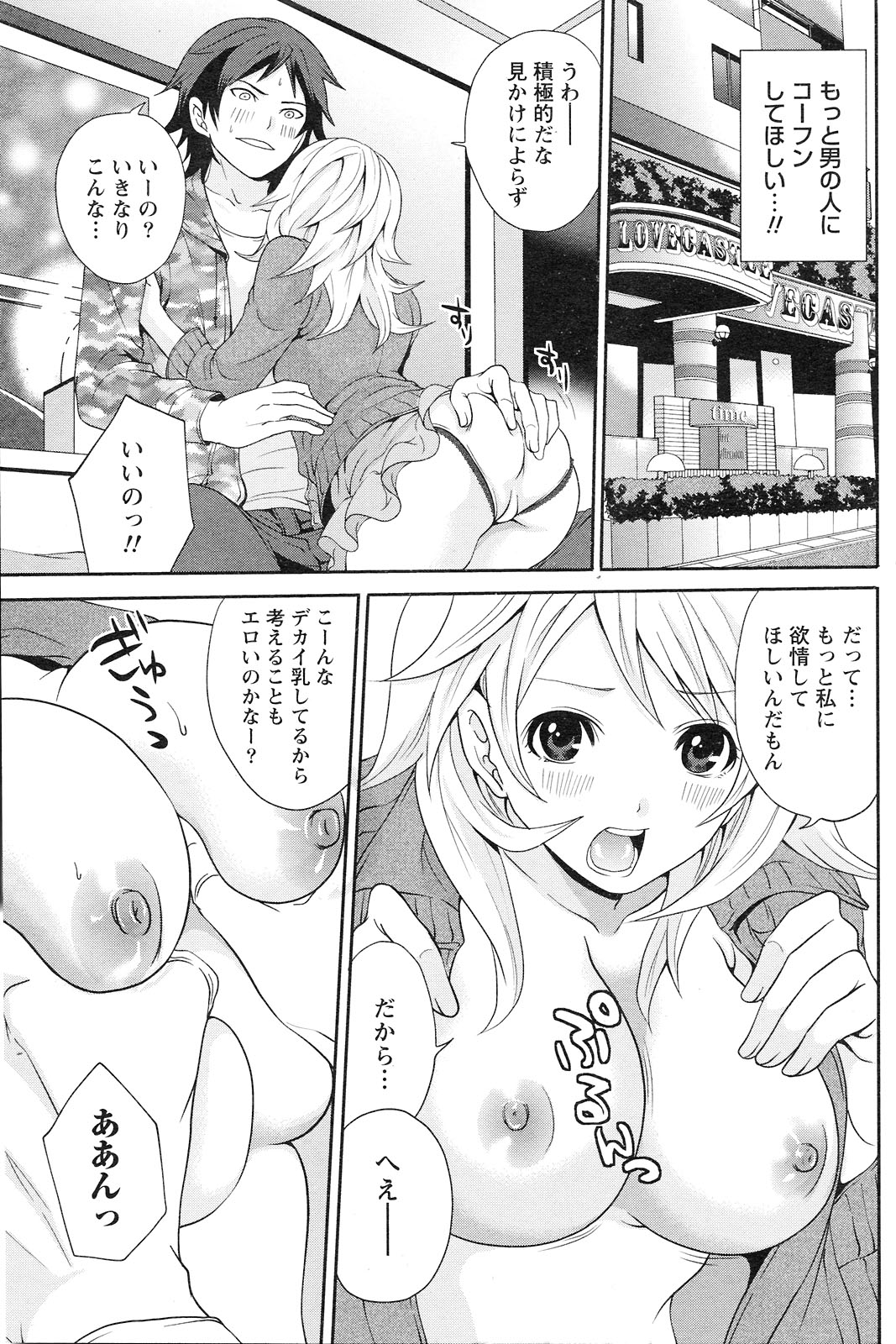 月刊ドキッ! 2010年1月号