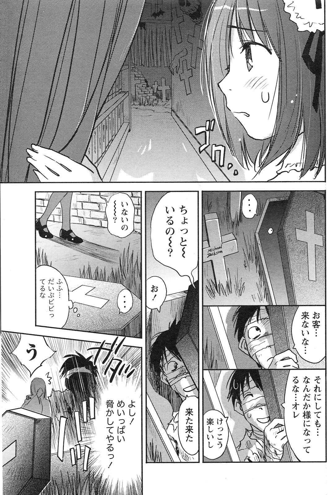 月刊ドキッ! 2010年1月号
