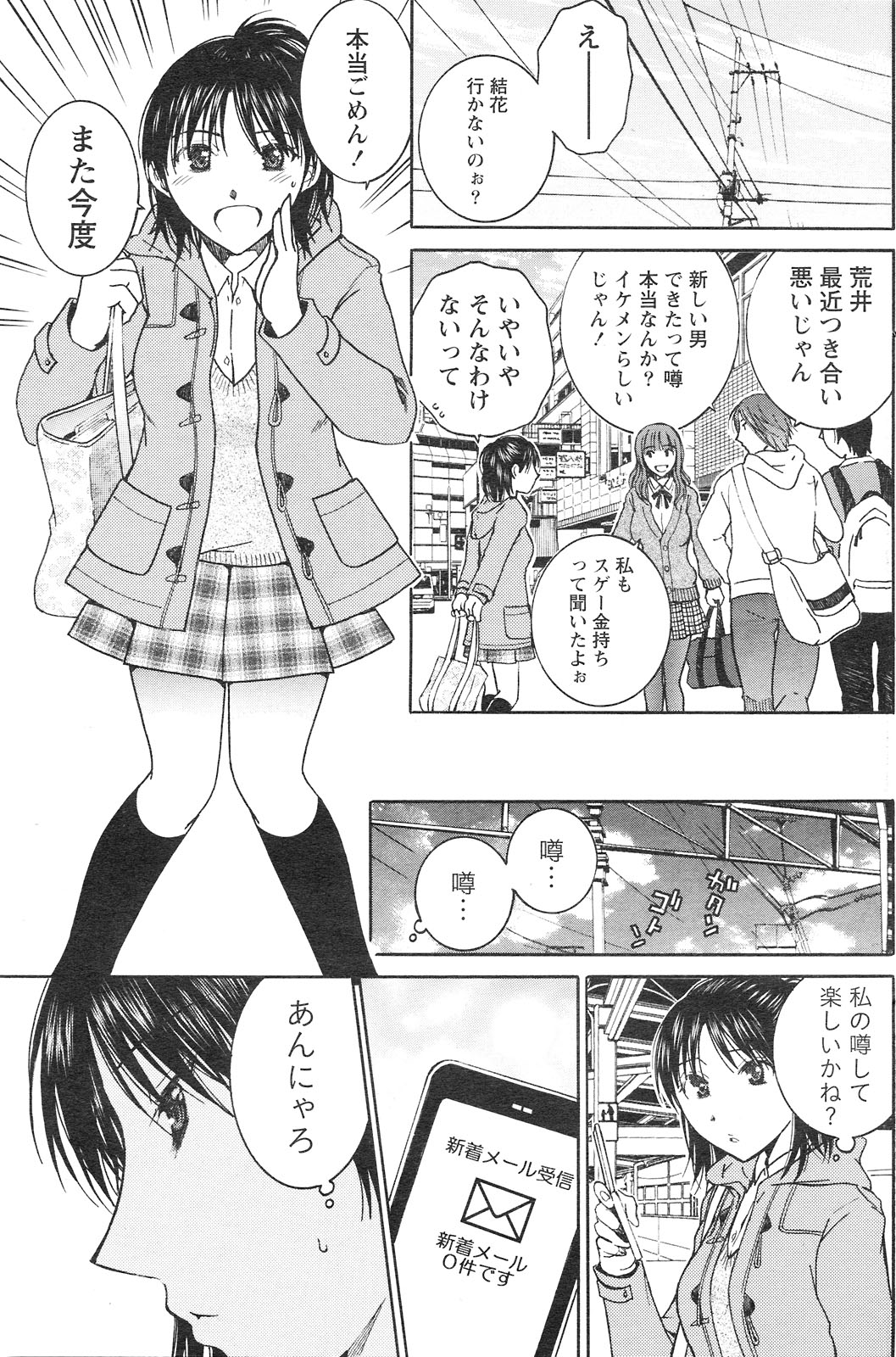 月刊ドキッ! 2010年1月号