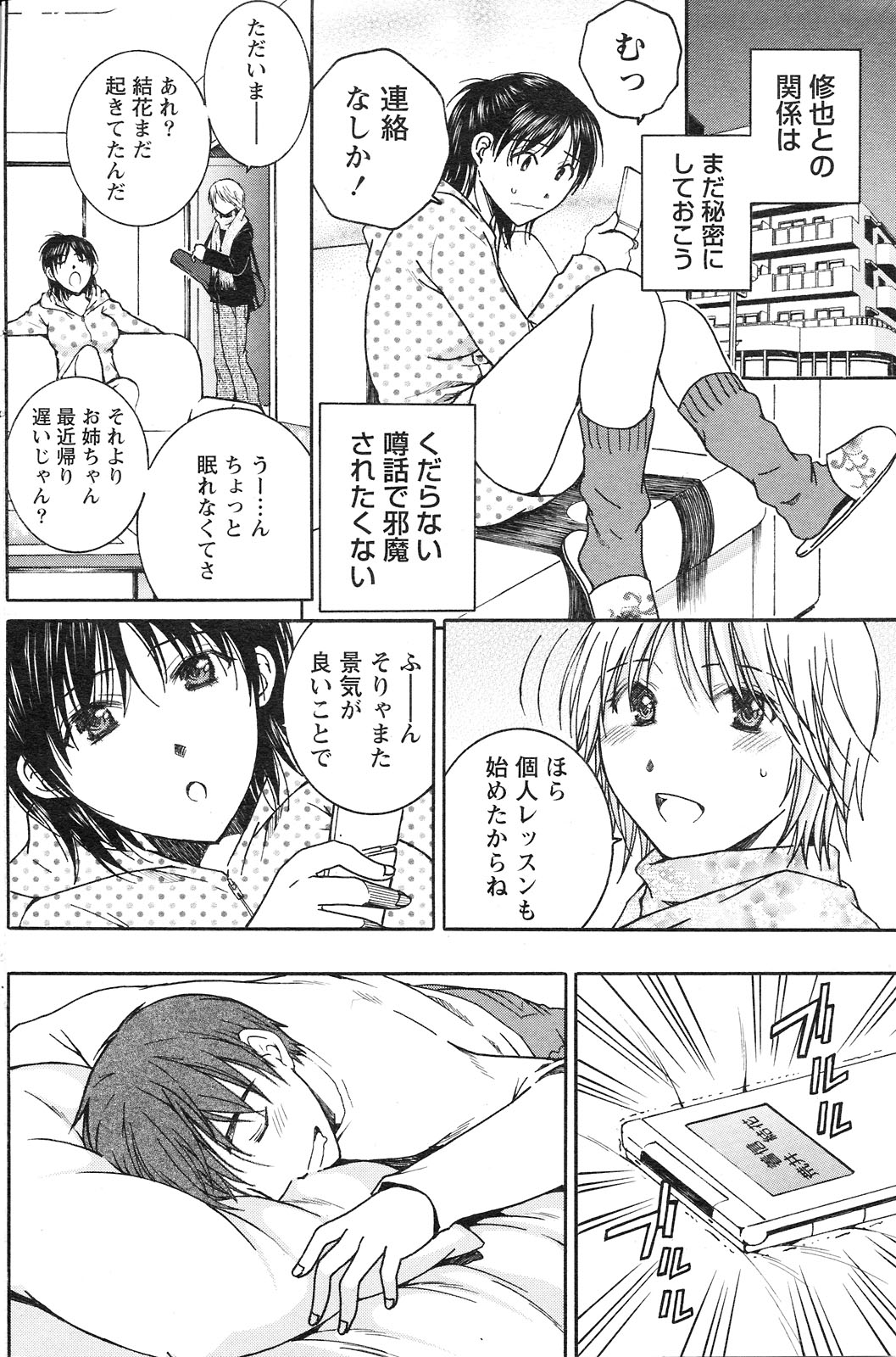 月刊ドキッ! 2010年1月号