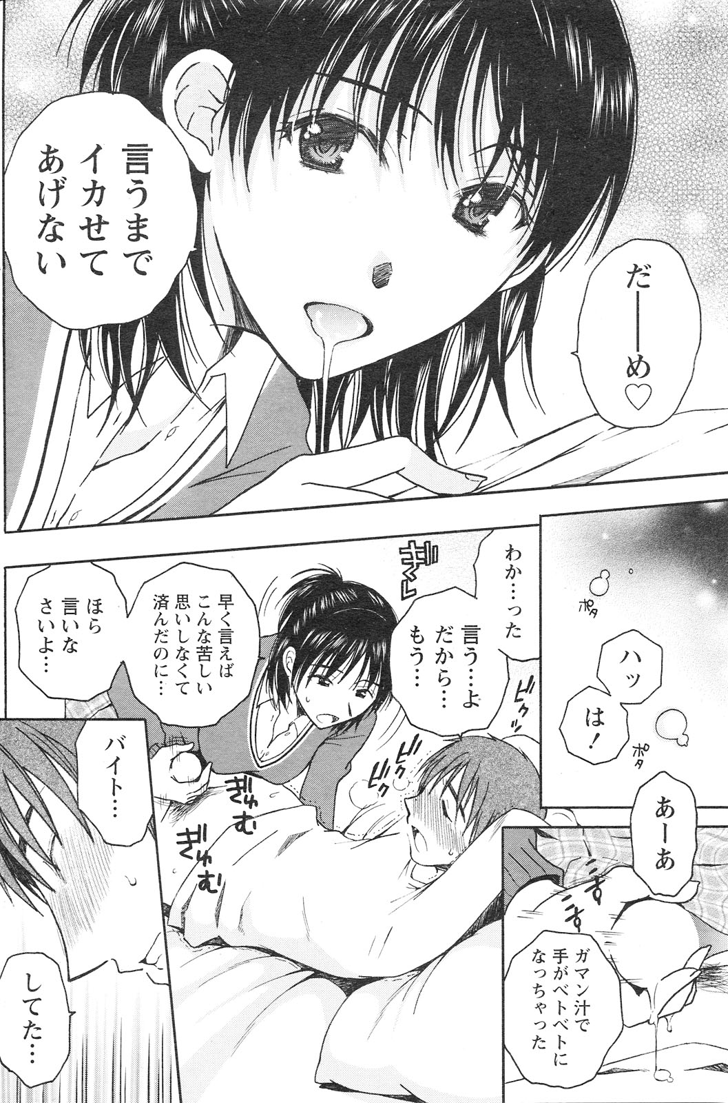 月刊ドキッ! 2010年1月号