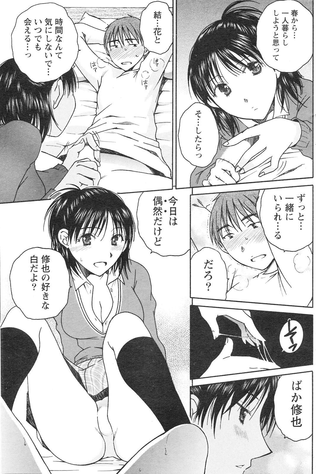 月刊ドキッ! 2010年1月号