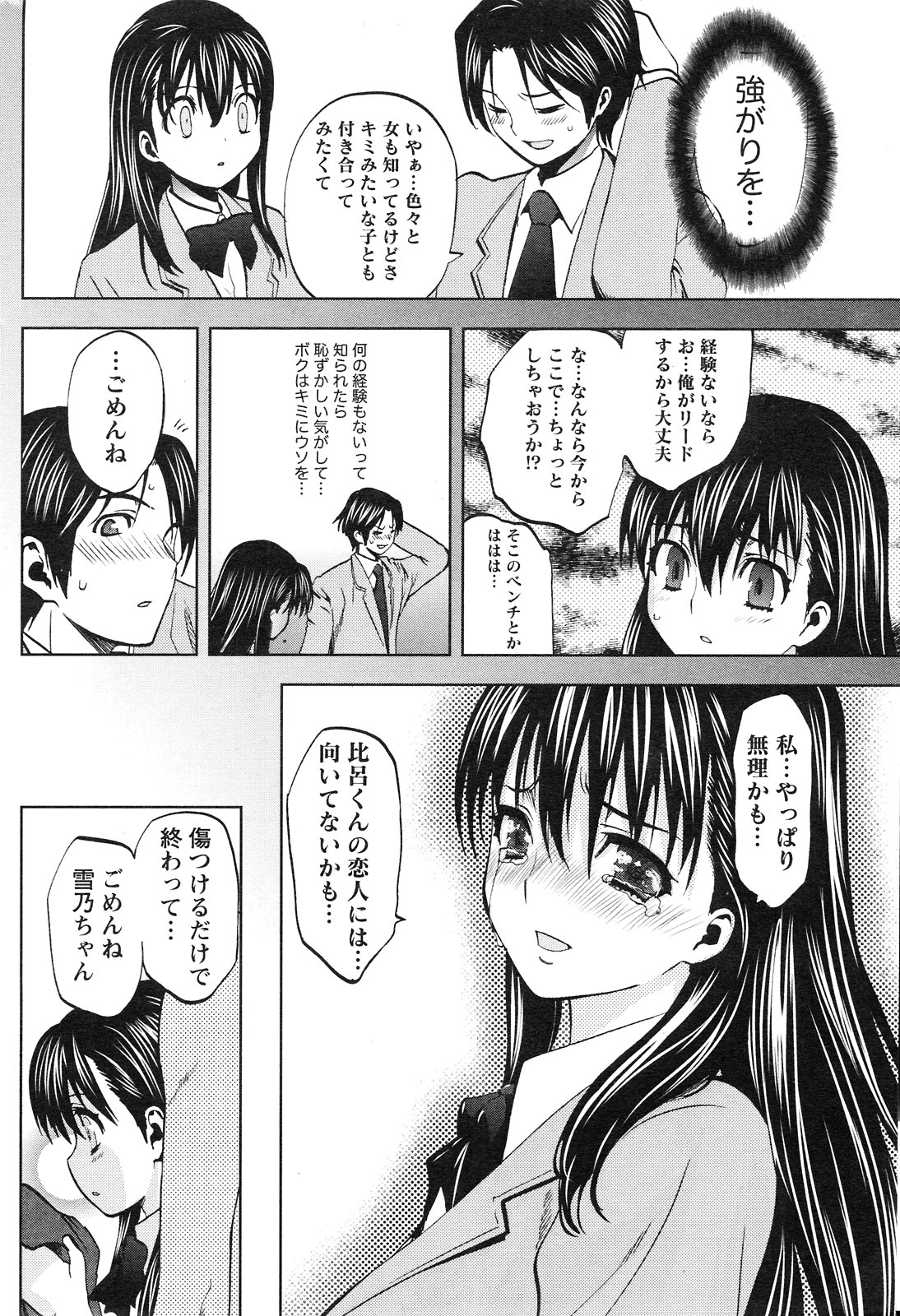 月刊ドキッ! 2010年1月号