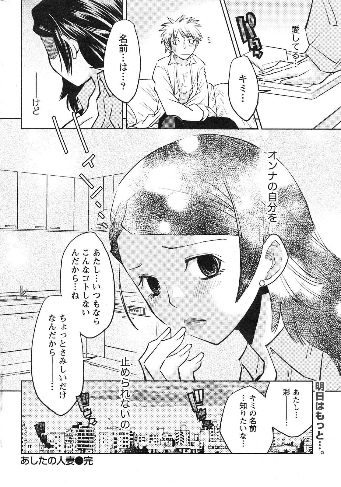 月刊ドキッ! 2010年1月号