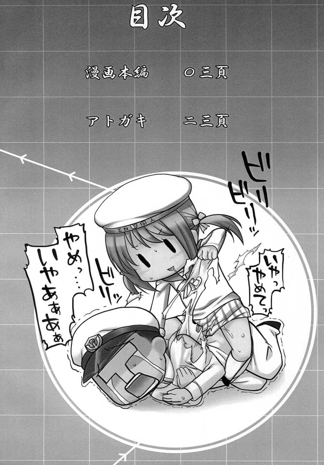 (C85) [麻雀有限会社58 (旅烏)] 密着!鎮守府24時 (艦隊これくしょん -艦これ-)