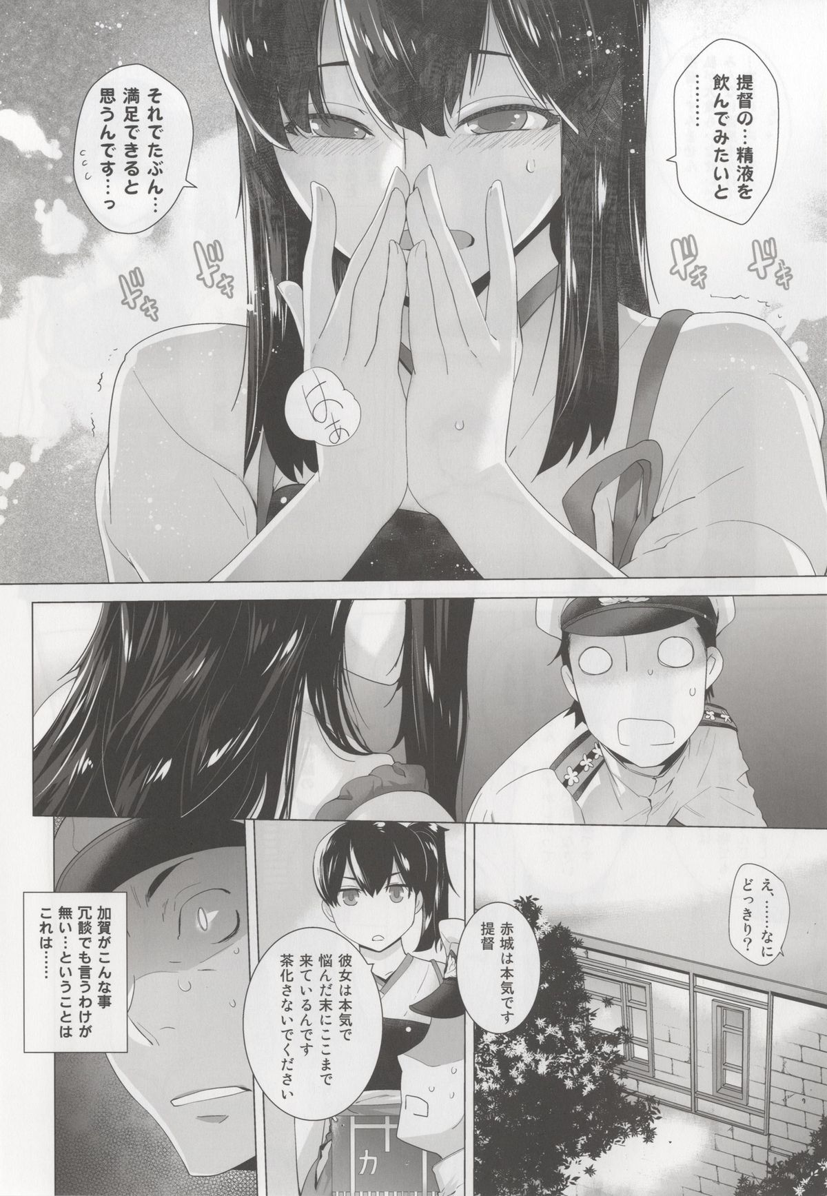 [紅茶屋 (大塚子虎)] COMING EVENT (艦隊これくしょん -艦これ-) [DL版]