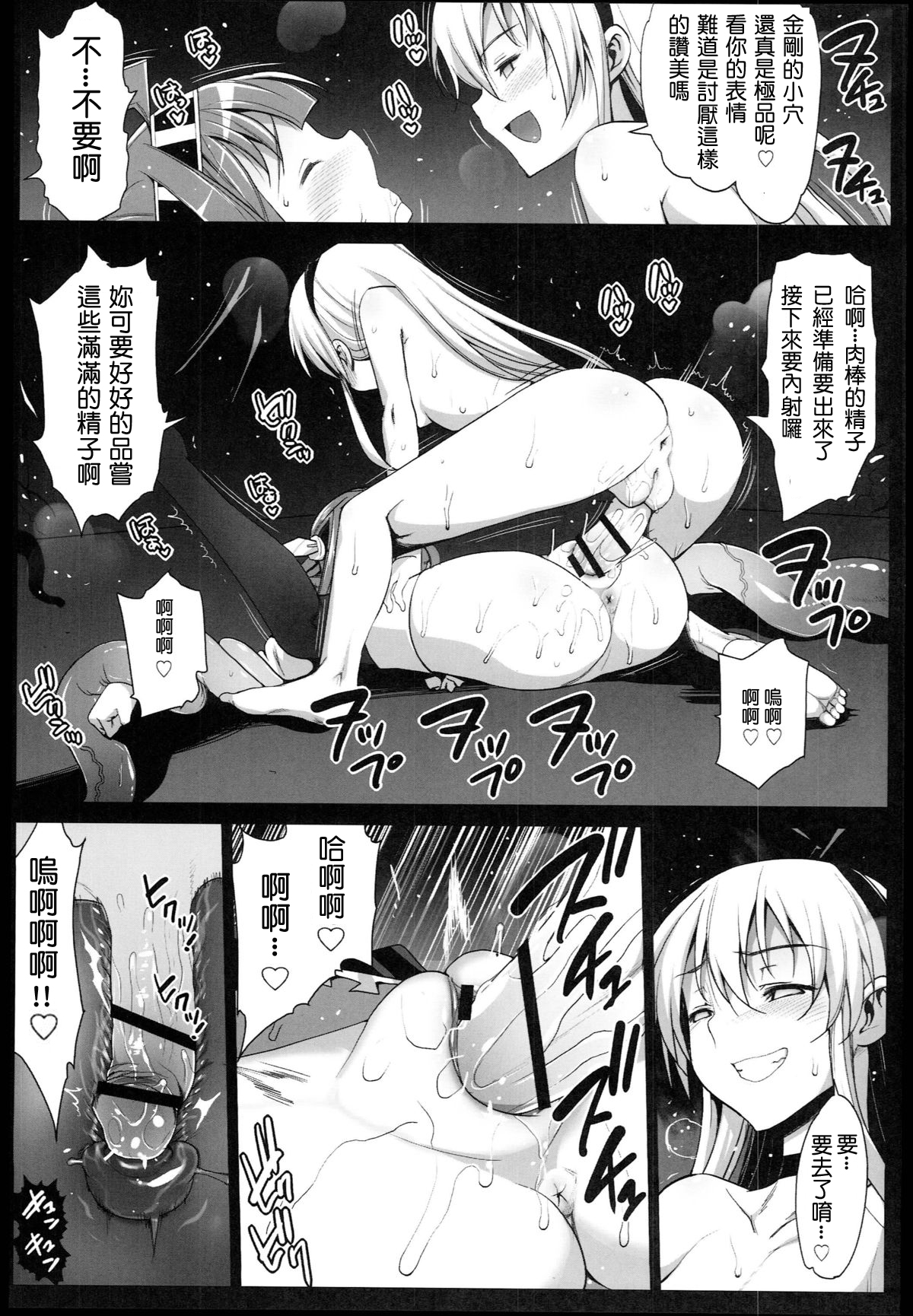 [エロマズン (まー九郎)] 悪堕ち島風2～エロ触手に堕とされる艦娘～ (艦隊これくしょん -艦これ-) [中国翻訳]