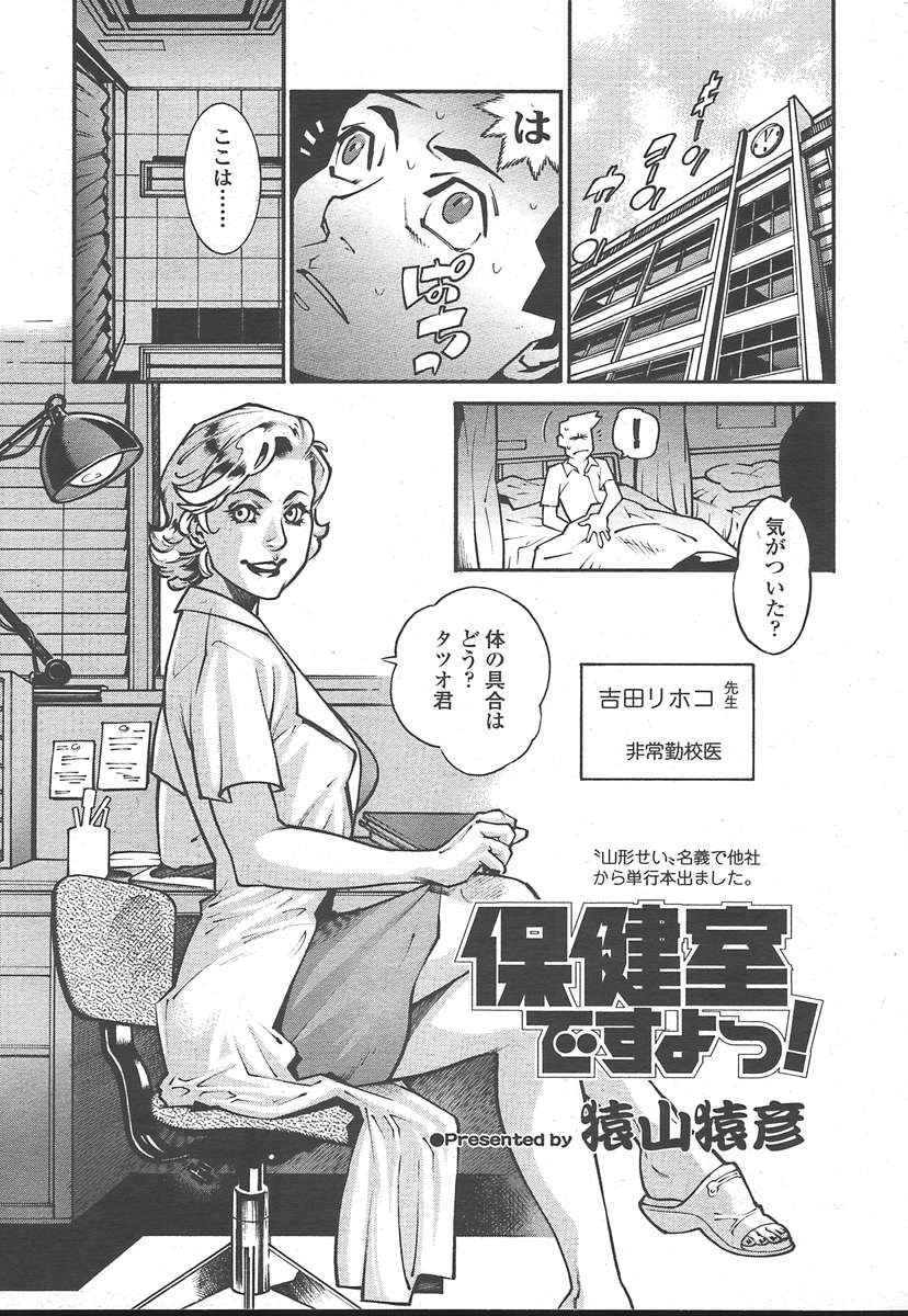 COMIC 天魔 2005年1月号