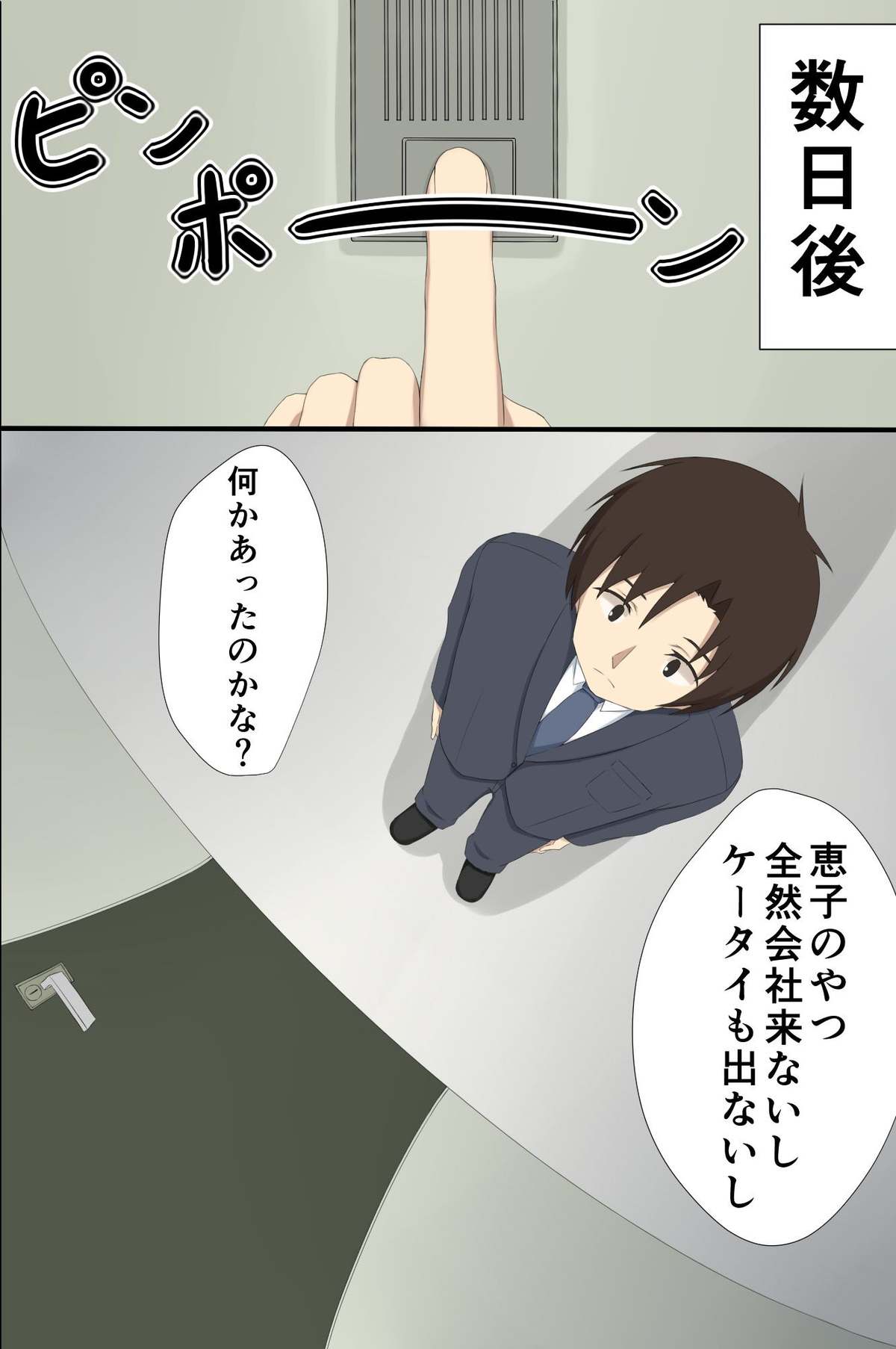 [DLメイト] 奴隷シール～女を思いのままに操れる