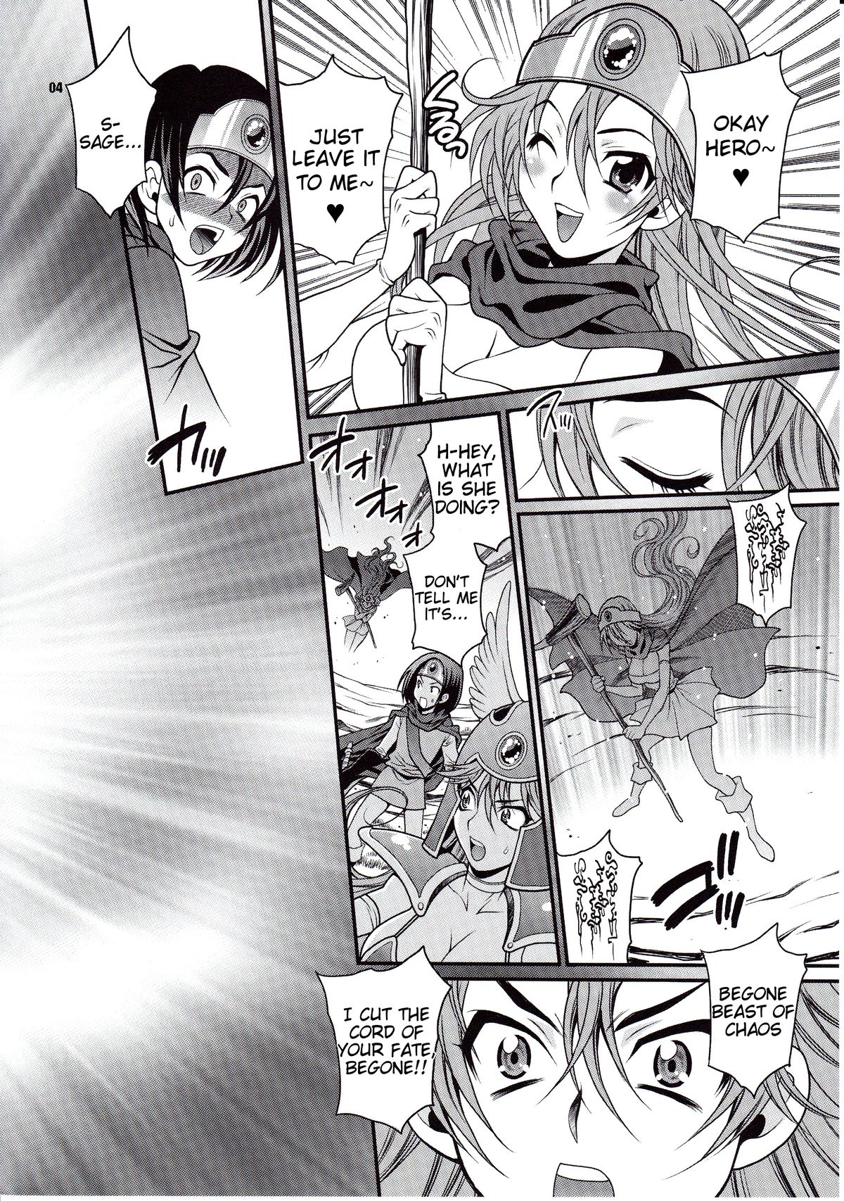 (C82) [シャルロット・ココ (ゆきやなぎ)] ゆきやなぎの本29 賢者さんは知りたがりっ!! (ドラゴンクエストIII) [英訳]