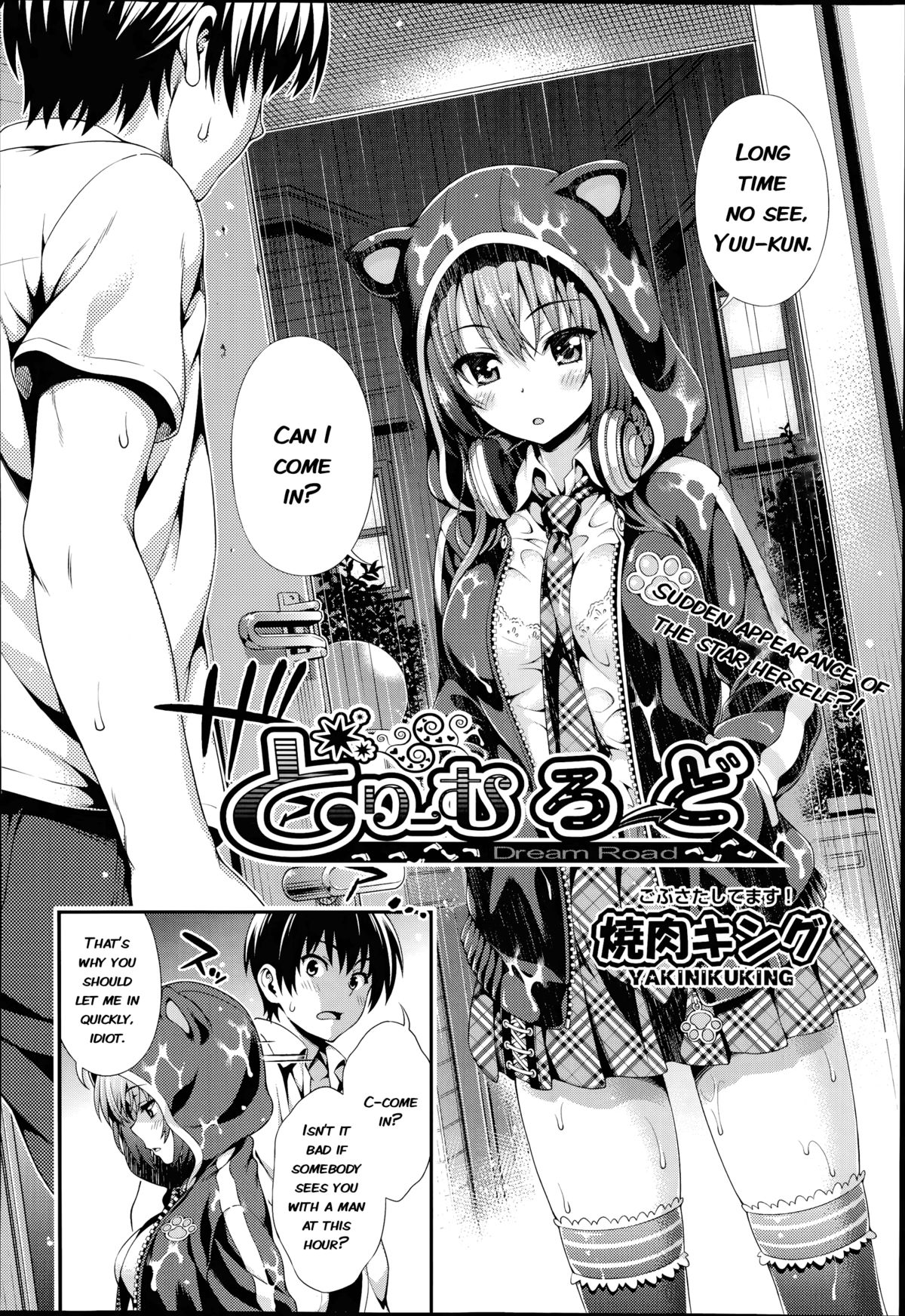 [焼肉キング] どりーむろーど (COMIC 阿吽 2014年7月号) [英訳]