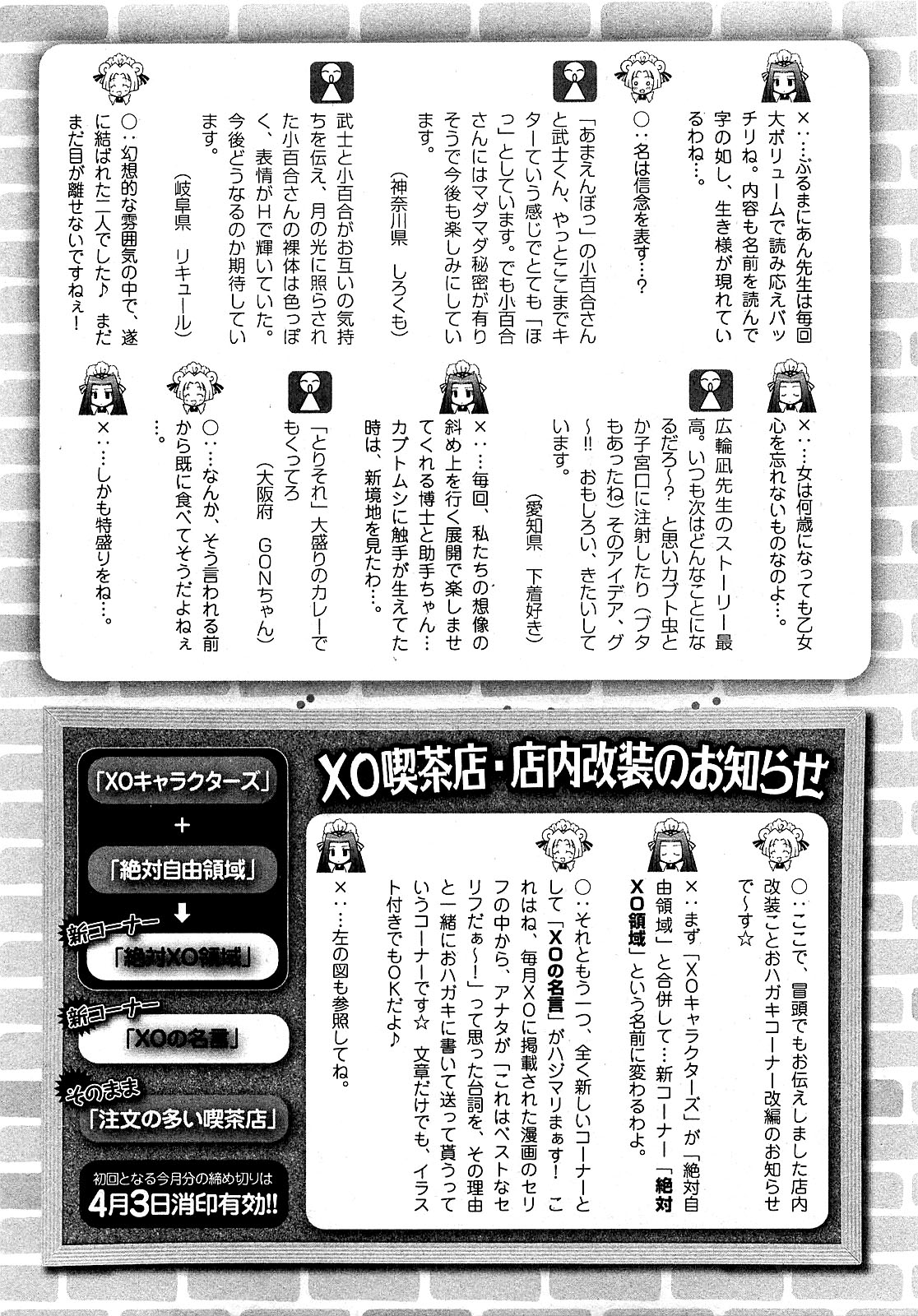 COMIC XO 2009年4月号 Vol.35