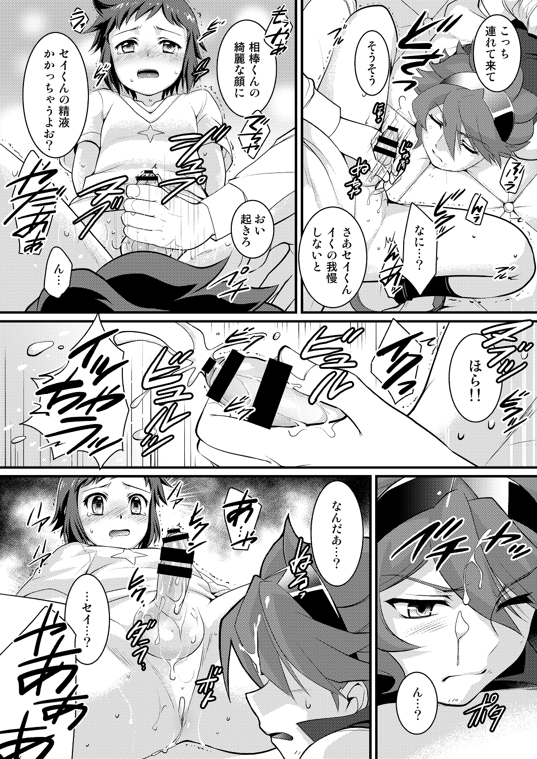 [寅島市広報課 (とらじまねこ)] COMBINATION BOWL (ガンダムビルドファイターズ) [DL版]