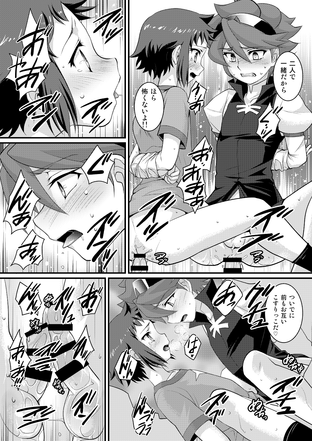 [寅島市広報課 (とらじまねこ)] COMBINATION BOWL (ガンダムビルドファイターズ) [DL版]