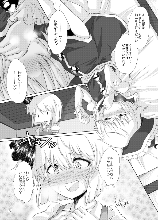 [LUNASUMMIT (よろず)] Lunasax (東方Project) [DL版]