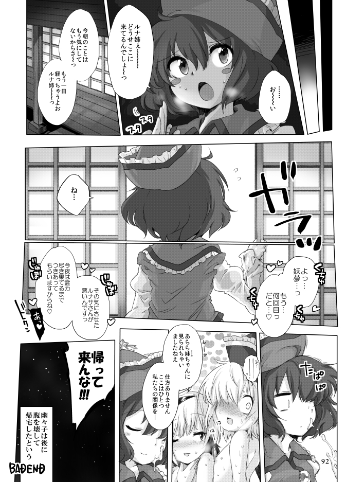 [LUNASUMMIT (よろず)] Lunasax (東方Project) [DL版]