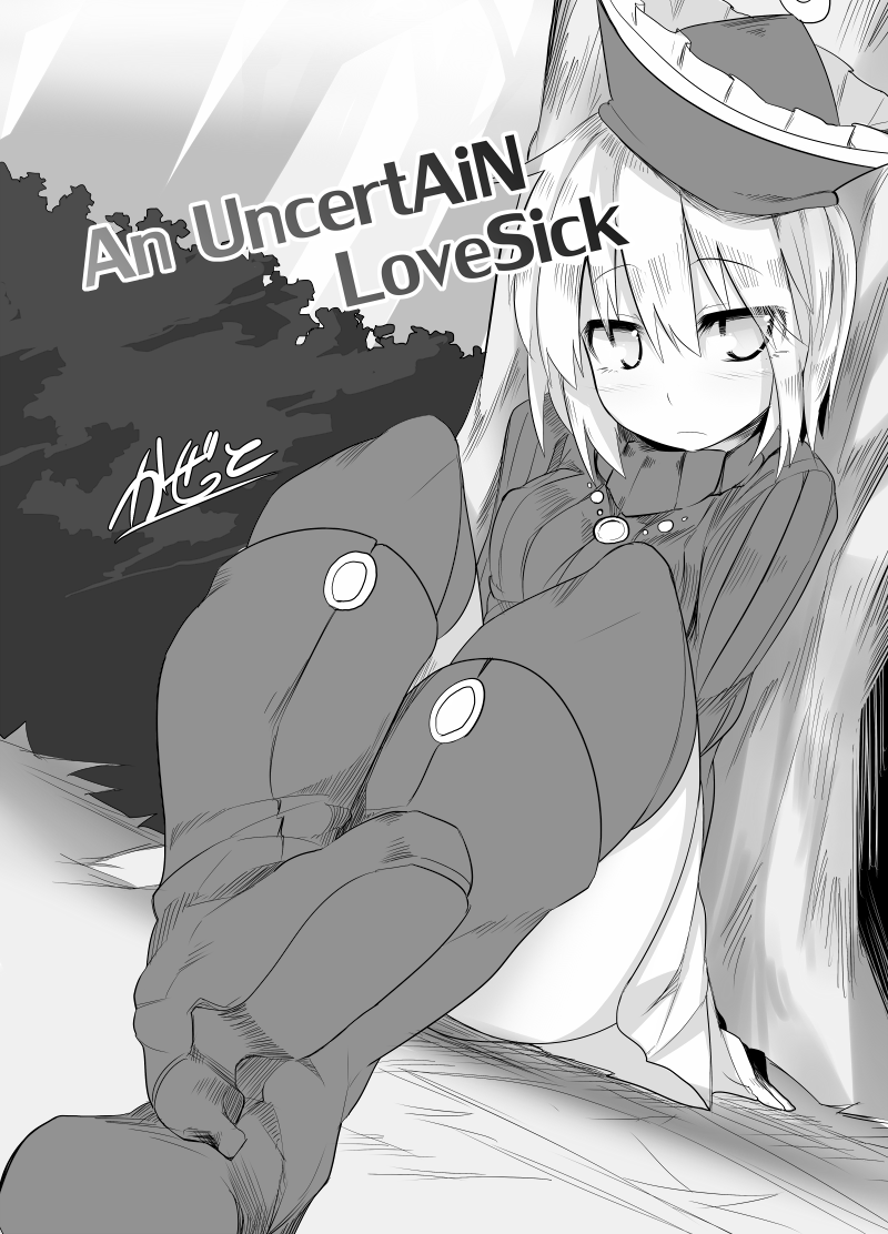 [LUNASUMMIT (よろず)] Lunasax (東方Project) [DL版]