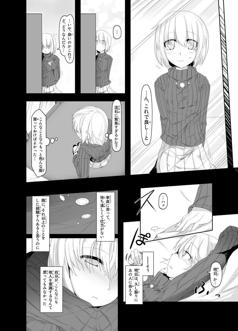 [LUNASUMMIT (よろず)] Lunasax (東方Project) [DL版]