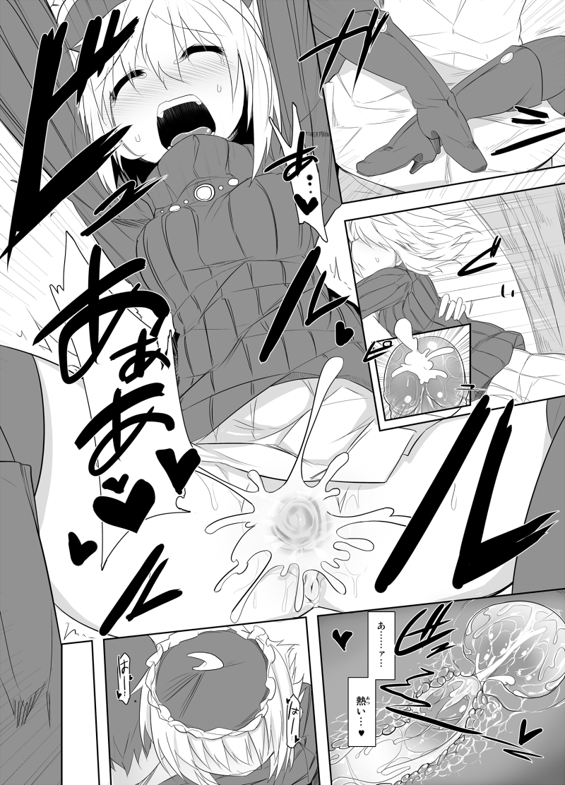 [LUNASUMMIT (よろず)] Lunasax (東方Project) [DL版]