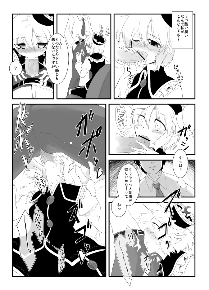 [LUNASUMMIT (よろず)] Lunasax (東方Project) [DL版]