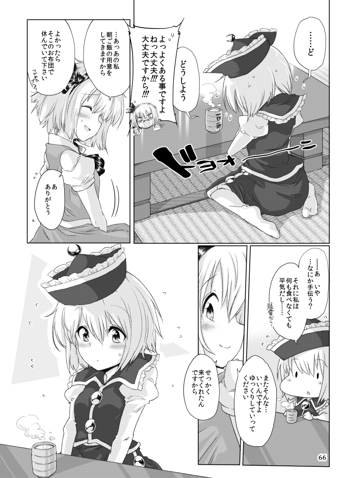 [LUNASUMMIT (よろず)] Lunasax (東方Project) [DL版]