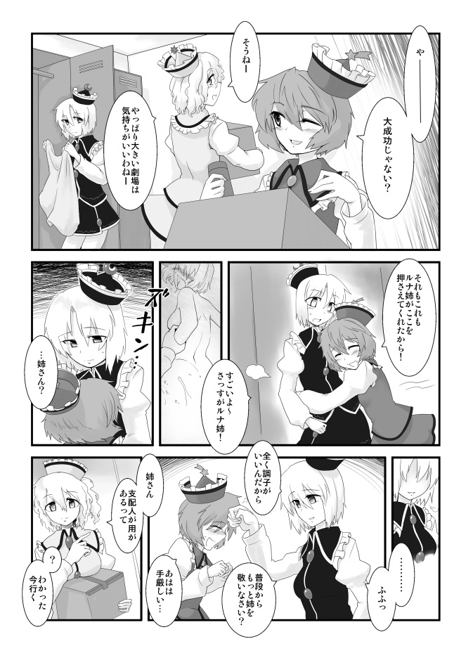 [LUNASUMMIT (よろず)] Lunasax (東方Project) [DL版]