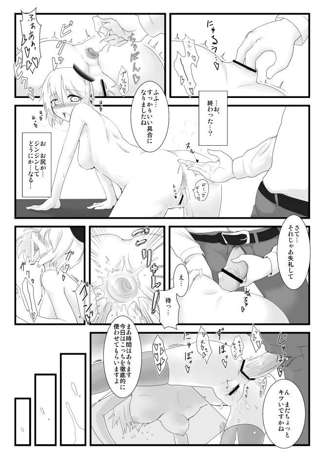 [LUNASUMMIT (よろず)] Lunasax (東方Project) [DL版]